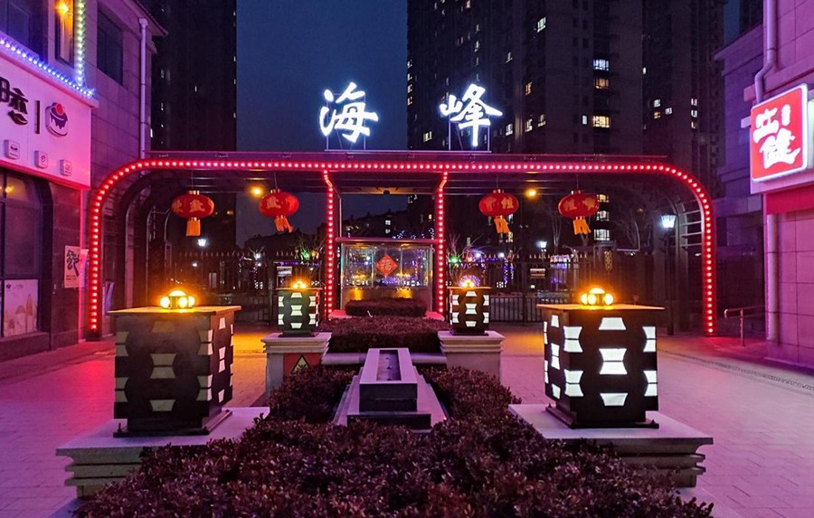 社区大门升级